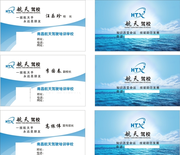 駕校名片