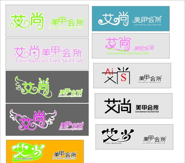 美甲LOGO商業(yè)LOGO圖片