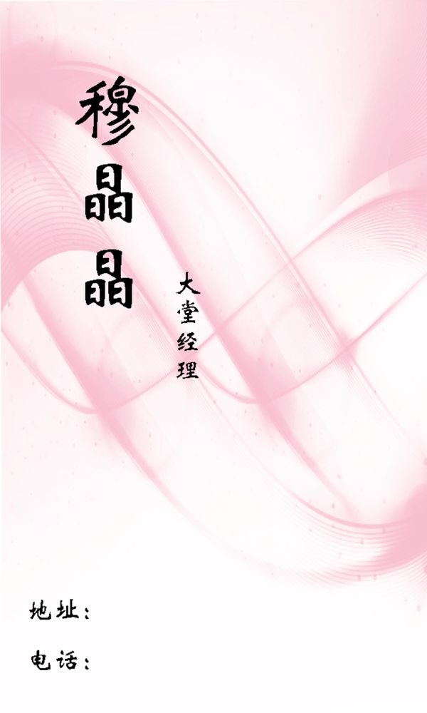 科技名片圖片