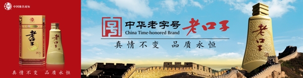 口子酒圖片