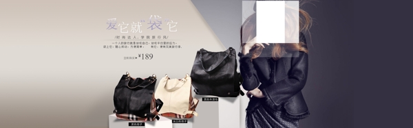 女包大海報(bào)PSD