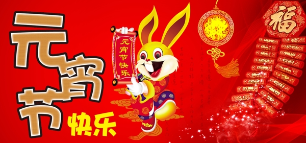 元宵圖片