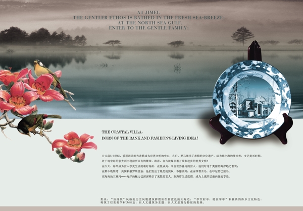 湖面單面紙設(shè)計