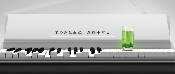 鋼琴上的茶廣告圖片