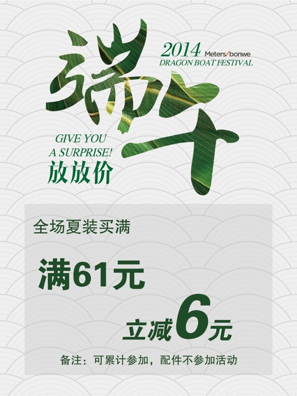 端午節(jié)海報圖片