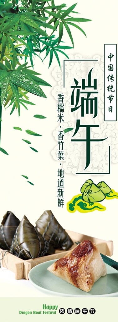 端午