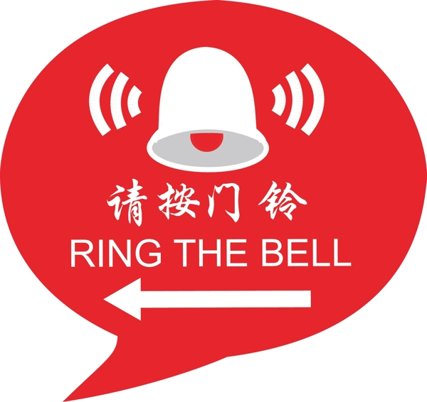 請(qǐng)按門鈴圖片