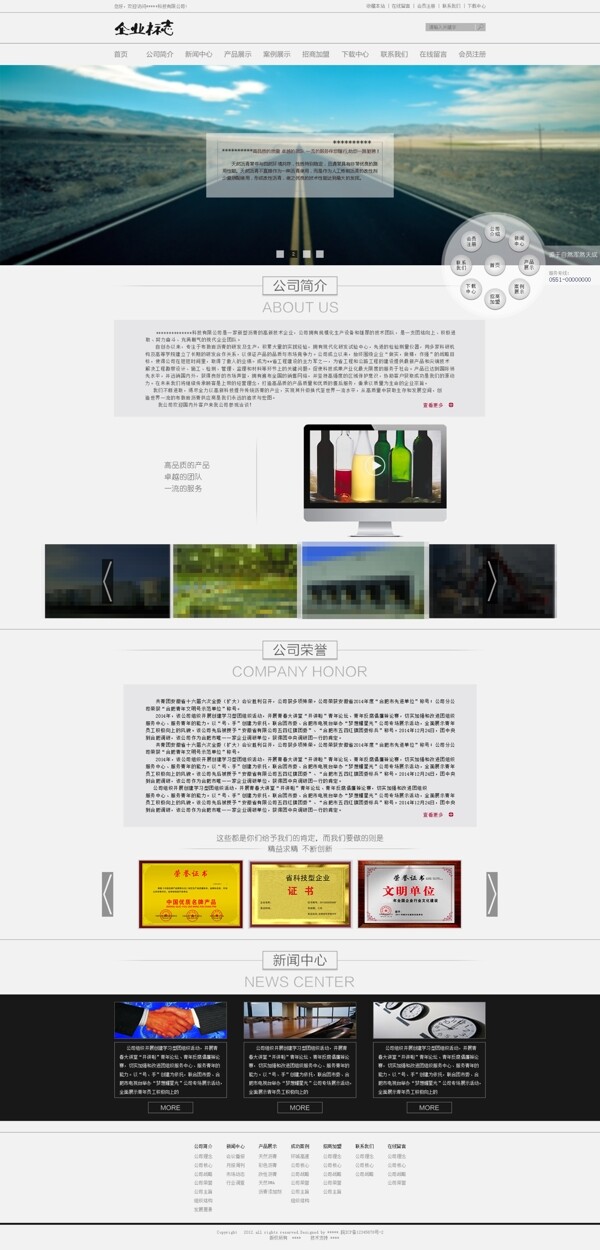 企業(yè)網(wǎng)站