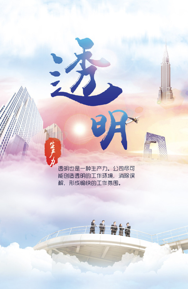 企業(yè)透明文明