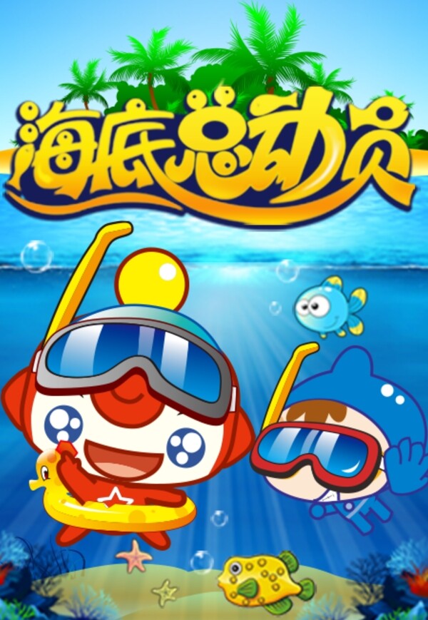 海底總動員tif