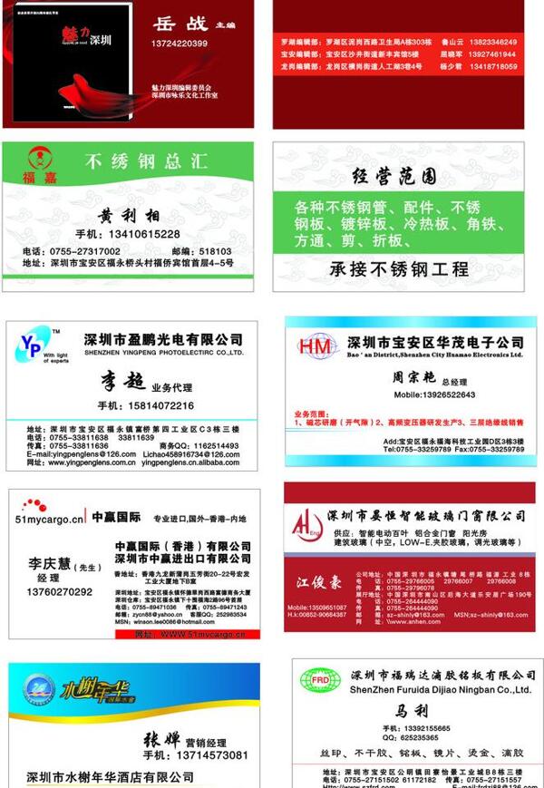 名片圖片