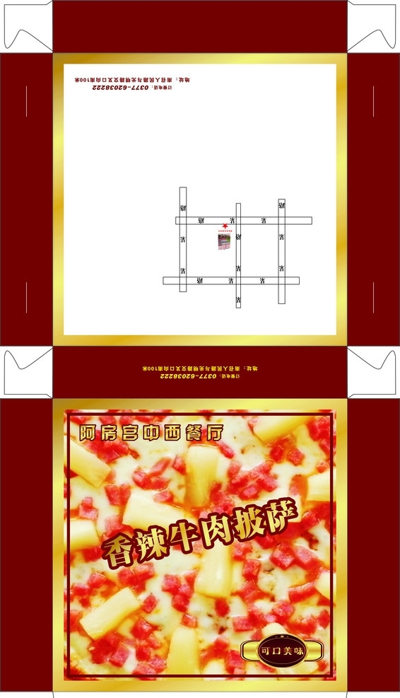 披薩盒圖片