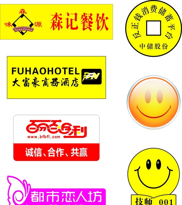 胸卡樣式樣品模板圖片
