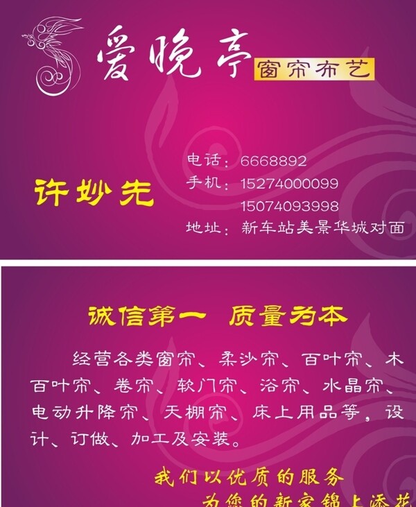 愛晚亭名片