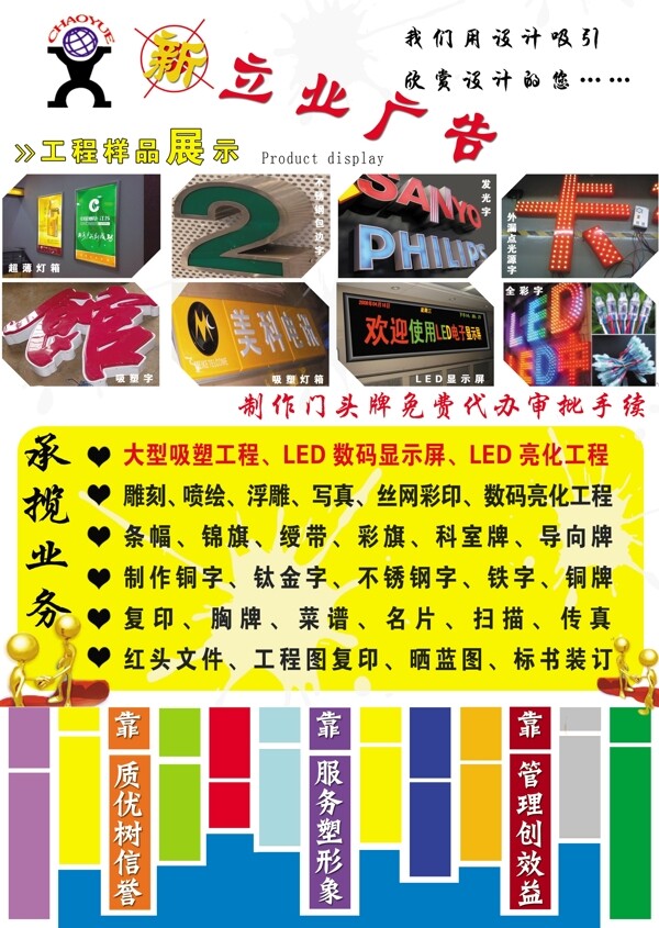 廣告公司宣傳單圖片