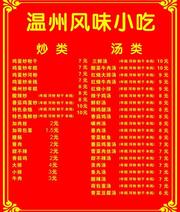 菜單圖片