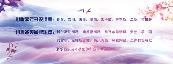 琴行海報