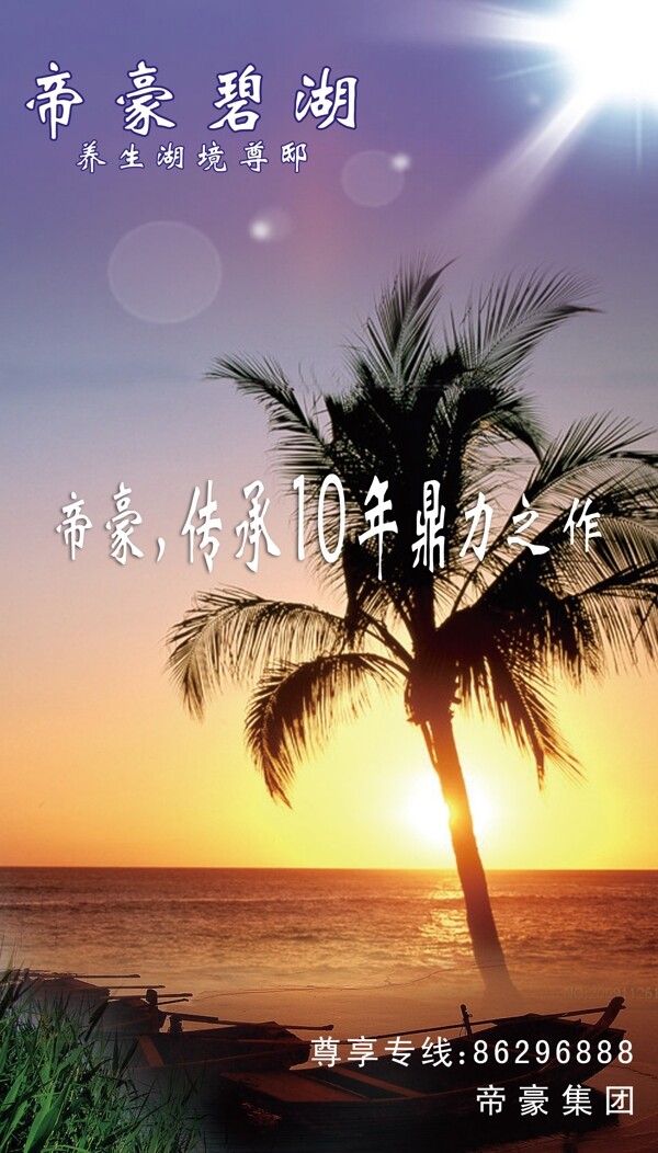 房地產(chǎn)廣告