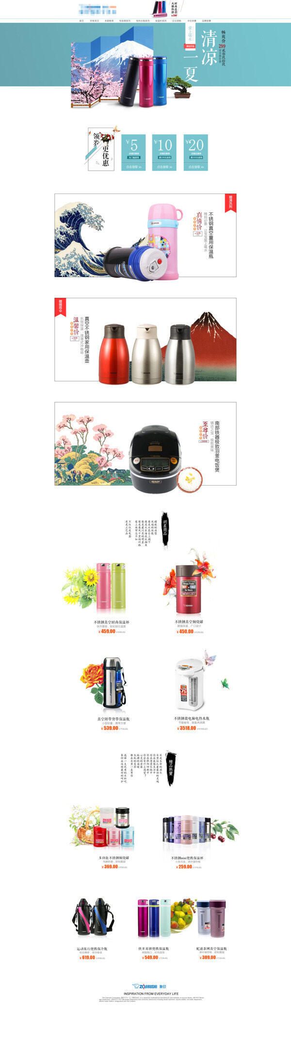 淘寶保溫水壺促銷