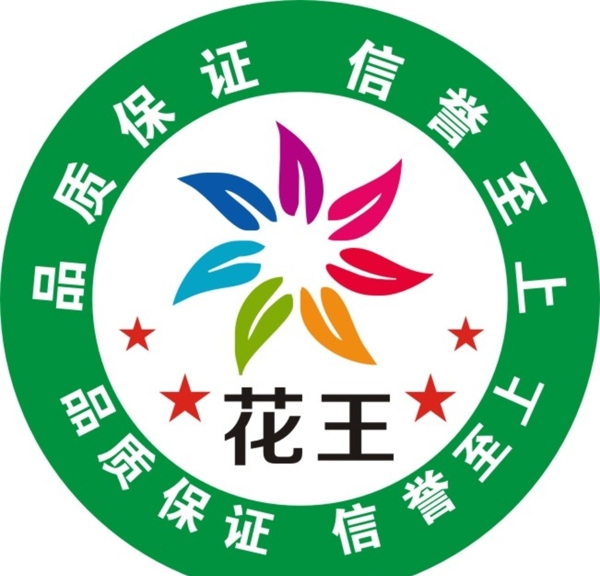 花王