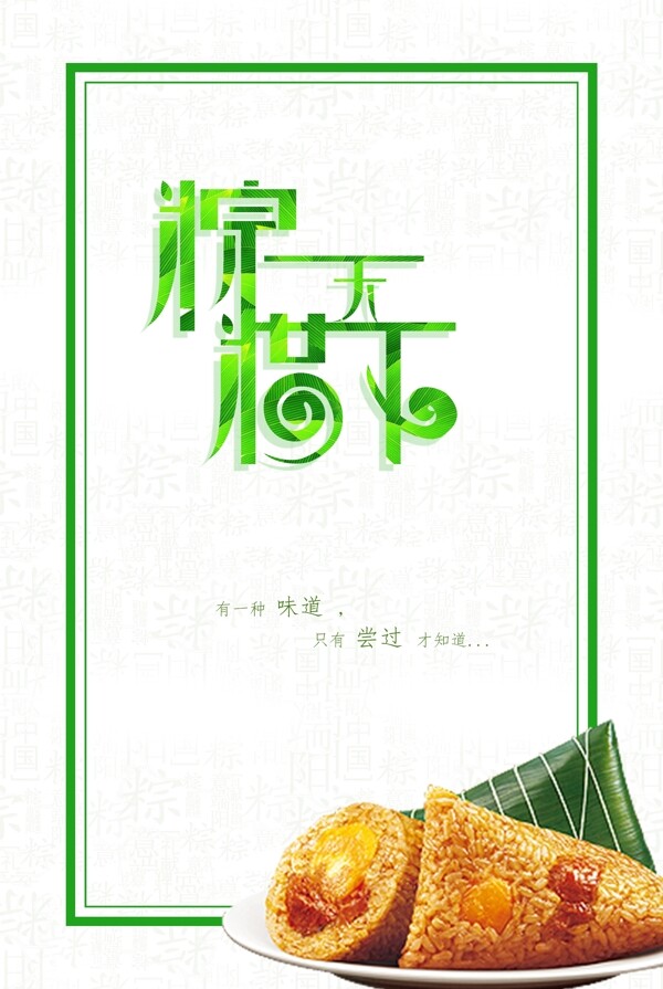 端午節(jié)