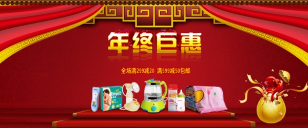 淘寶促銷海報