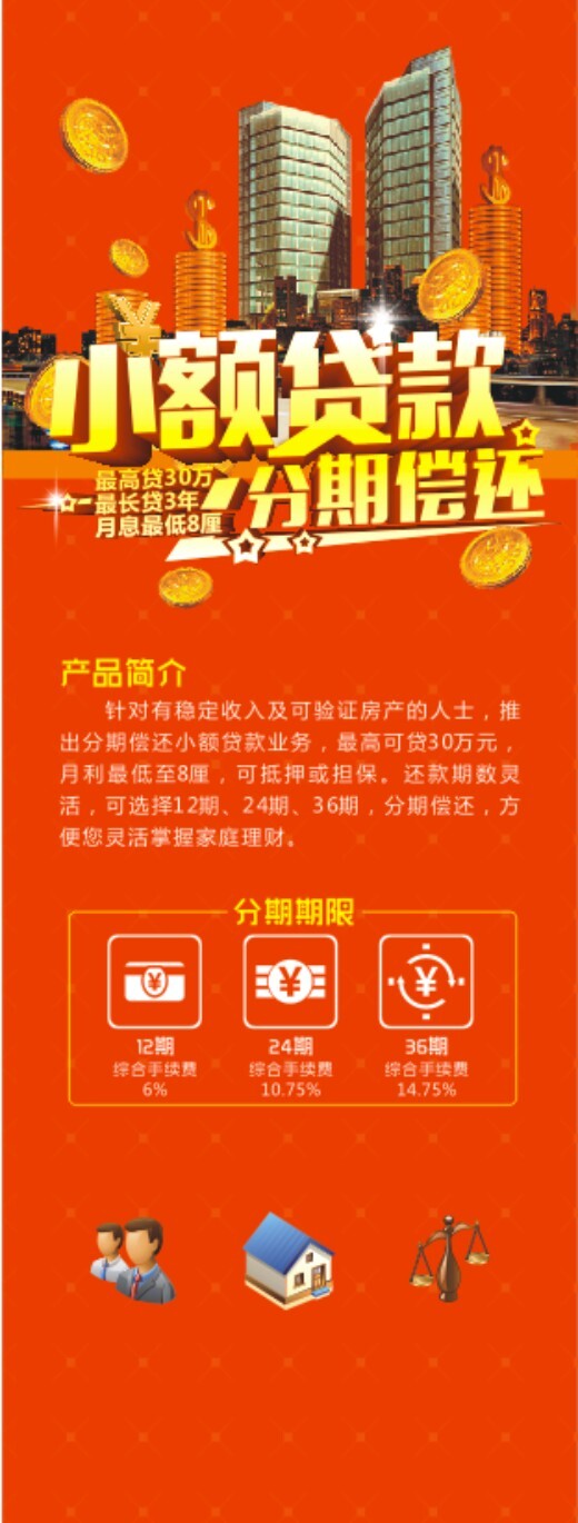 金融展架