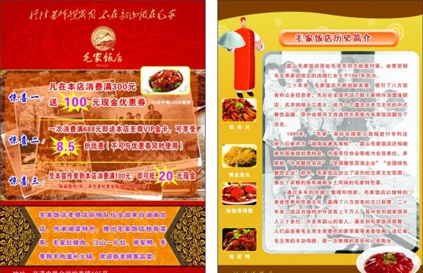 宣傳單圖片