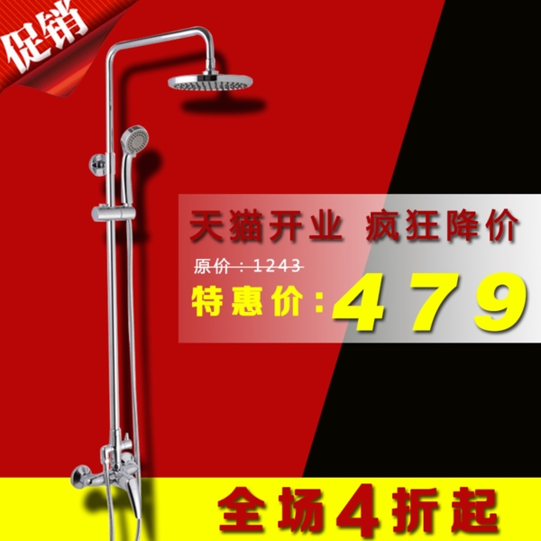 五金金屬淘寶直通車