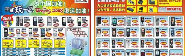 宣傳單圖片