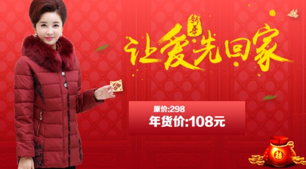 天貓?zhí)詫毷謾C(jī)端海報(bào)