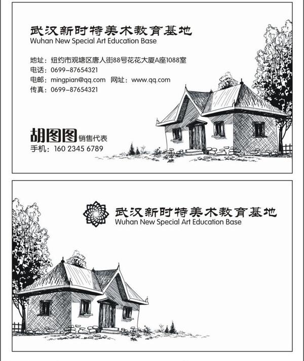 名片圖片