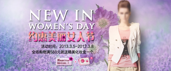 女裝促銷banner