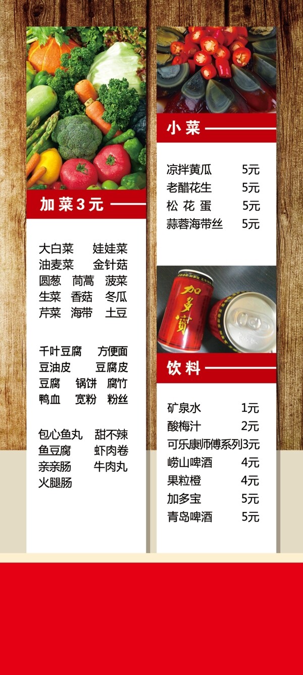 菜单