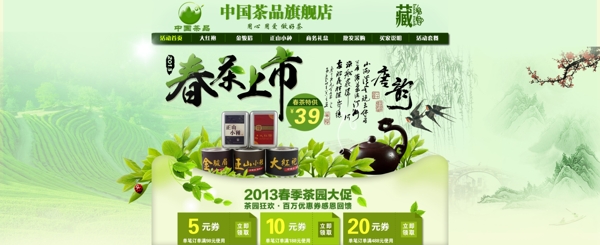 淘寶店鋪裝修