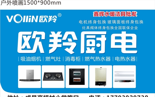歐羚電器
