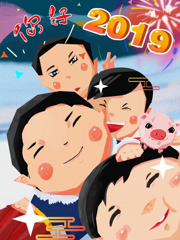 原創(chuàng)插畫2019你好海報