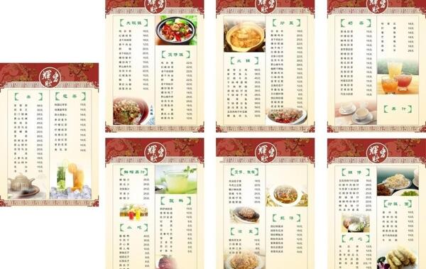 菜單圖片