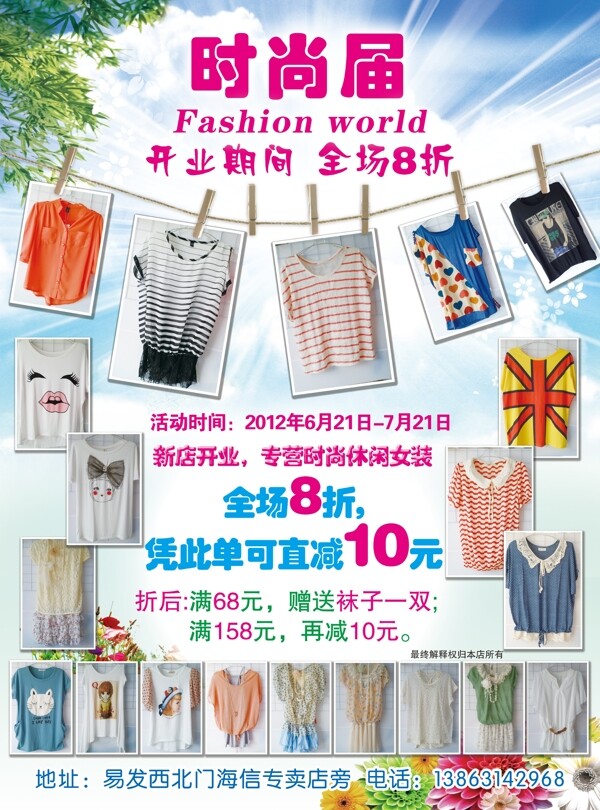服裝彩頁圖片