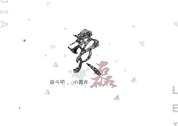 名字設(shè)計