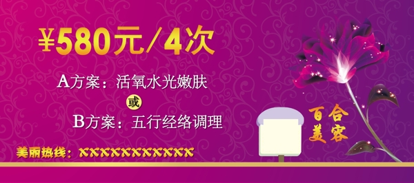 美容院代金券