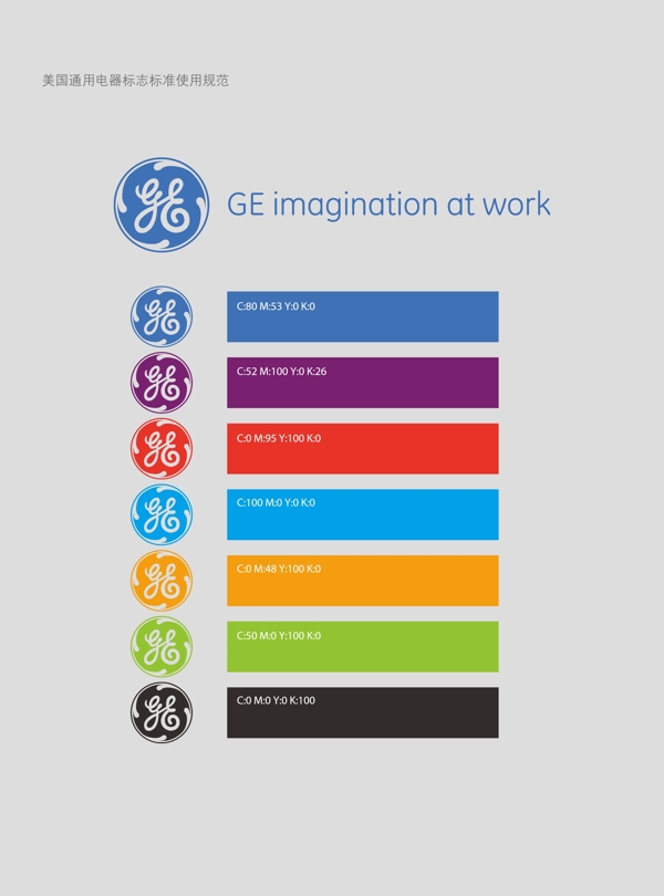 通用電器logo標準圖片