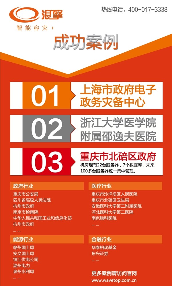 案例易拉寶展架圖片