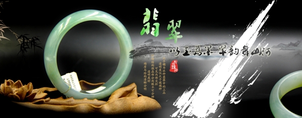 珠寶