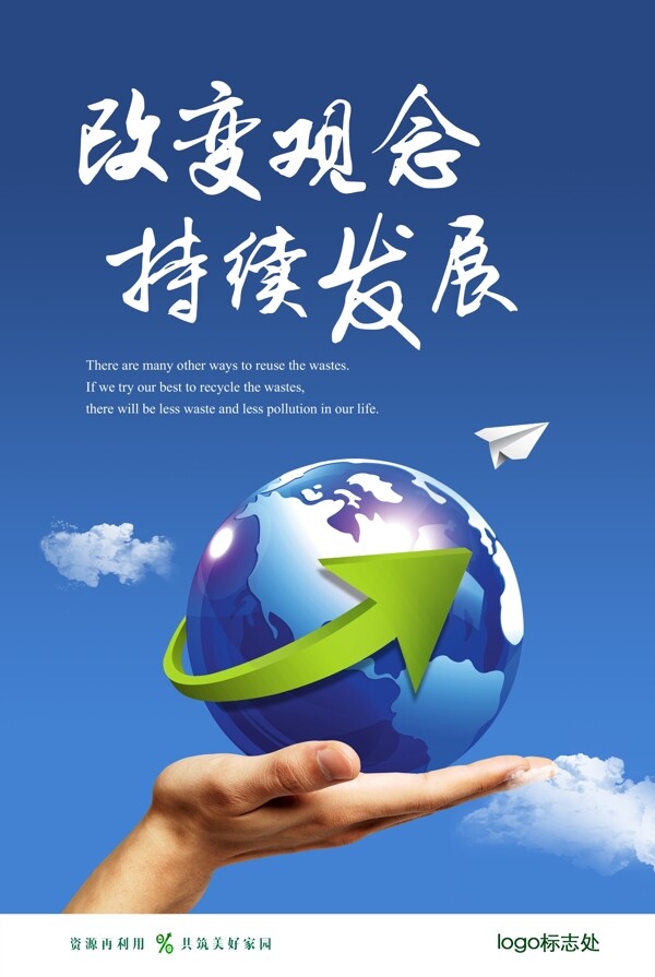 企業(yè)環(huán)保展板圖片