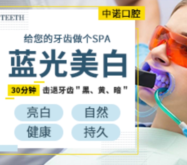 牙科banner