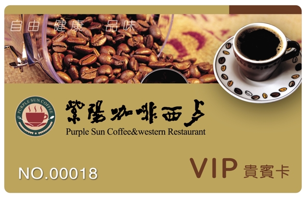 會(huì)員卡圖片