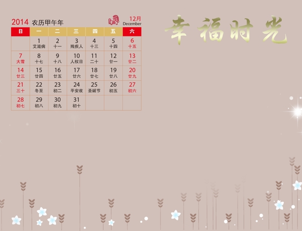 兒童臺歷圖片