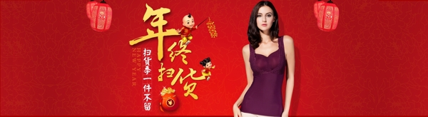 春節(jié)年貨主題海報(bào)