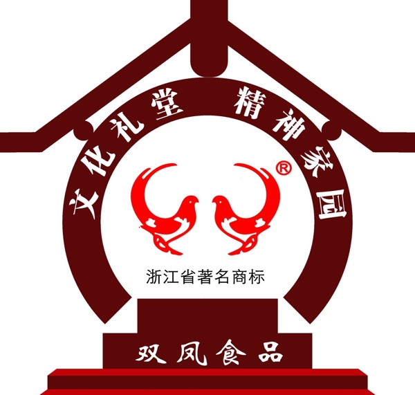 企業(yè)文化禮堂標(biāo)志圖片